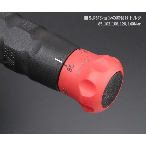 Autobahn 12.7sq.ホイールナット専用5ポジショントルクレンチ Autobahn 12.7sq.ホイールナット専用5ポジショントルクレンチ
