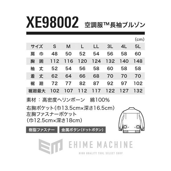 ジーベック（XEBEC） 空調服 綿薄手現場服ヘリンボン LL XE98002-62