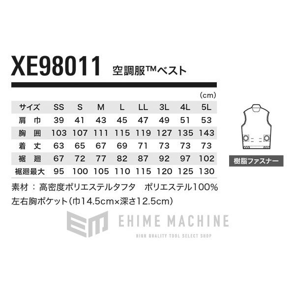 シーベック空調服(ベスト) XE90011 Lサイズ ジーベック（XEBEC） 空調服 高密度ポリエステルタフタ製 ベスト LL