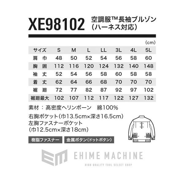 ジーベック（XEBEC） 空調服 綿薄手現場服ヘリンボンフルハーネス仕様