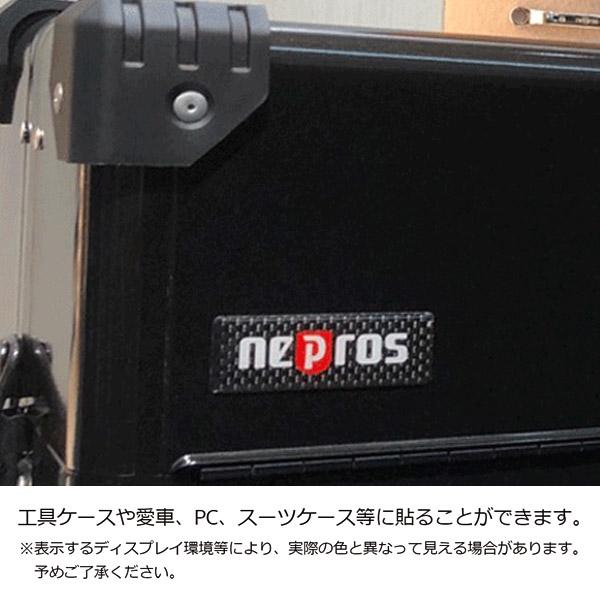 nepros（ネプロス） リアルカーボン 3Dステッカー YG-N48 【ネコポス