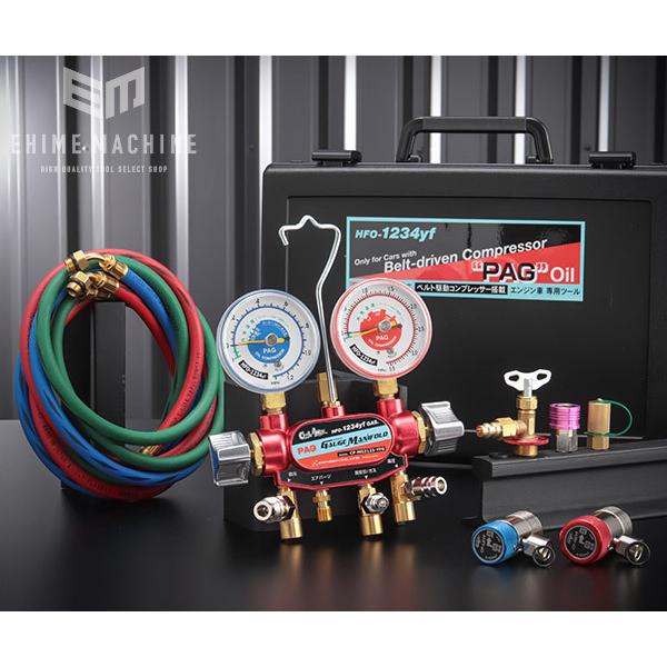 デンゲン R-1234yf ガスチャージセット 2バルブ方式 PAGオイル専用 CP