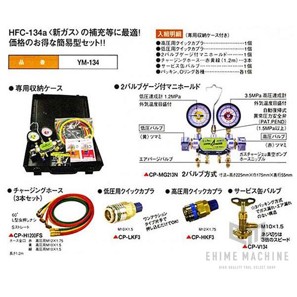 DENGEN デンゲン PAG専用オリジナルガスチャージセット YM-134 DENGEN デンゲン PAG専用オリジナルガスチャージセット YM-134