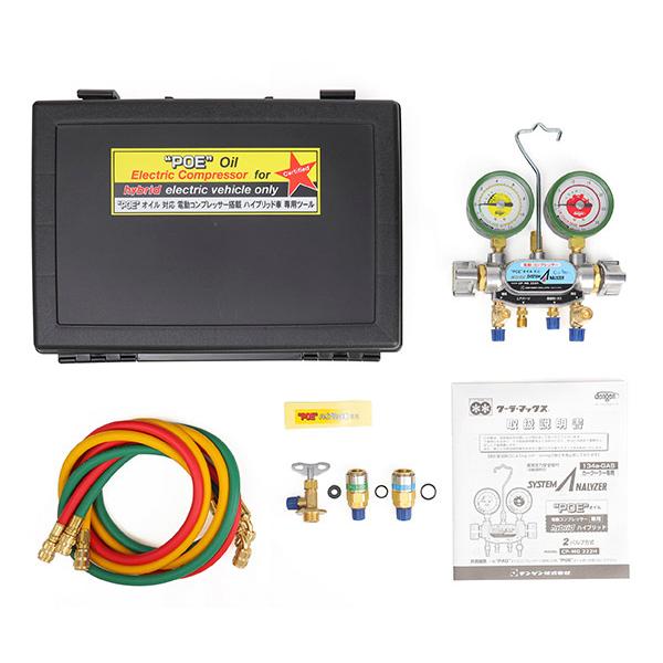 DENGEN デンゲン ハイブリッドPOE専用ガスチャージセット YM-134H