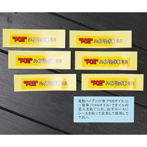 DENGEN デンゲン ハイブリッドPOE専用ガスチャージセット YM-134H