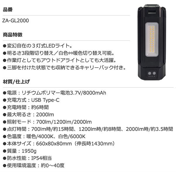 カワシマ盛工 自在3灯式LEDライト ギドライト ZA-GL2000_16