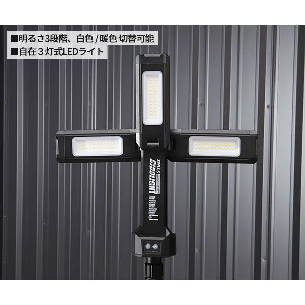 カワシマ盛工 自在3灯式LEDライト ギドライト ZA-GL2000_2