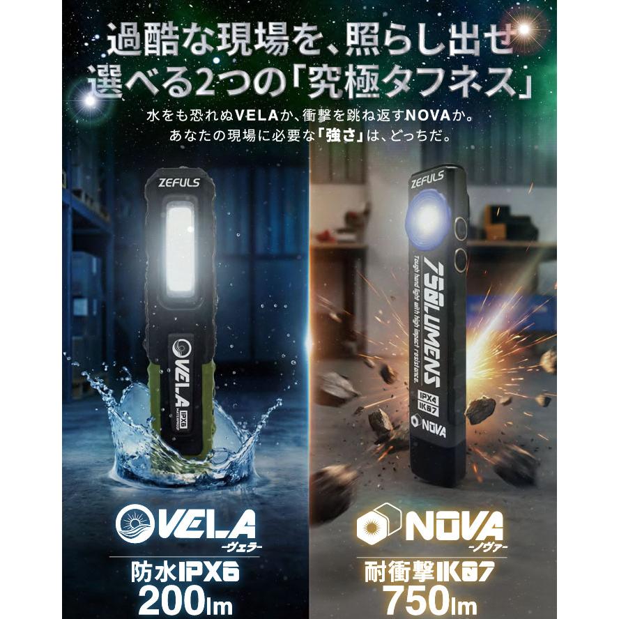 ゼフルス ハンディライト NOVA 750lm USB Type-C充電 高演色CRI90 (ZA
