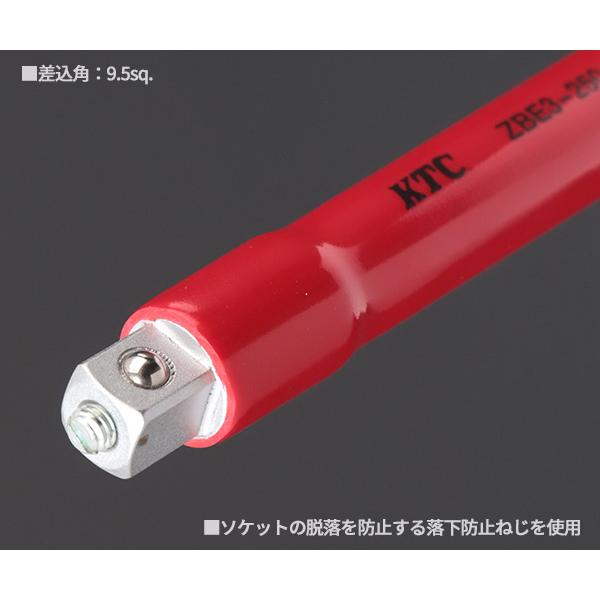 KTC KTC 9.5sq. 絶縁エクステンションバー 250mm ハイブリッド車用工具