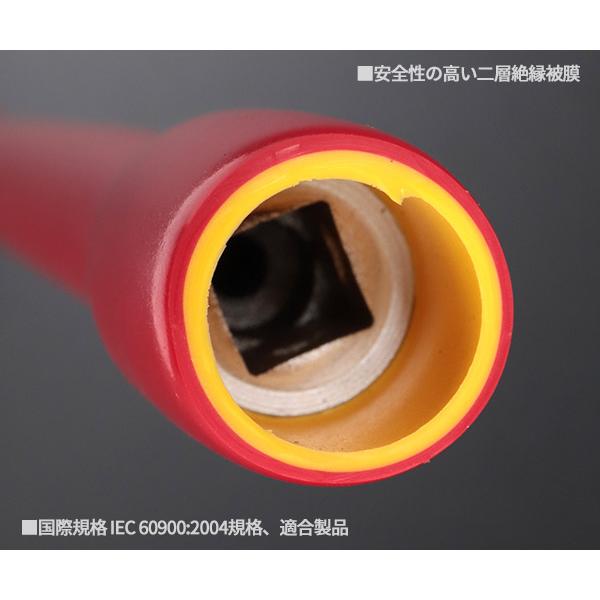 KTC KTC 9.5sq. 絶縁エクステンションバー 250mm ハイブリッド車用工具