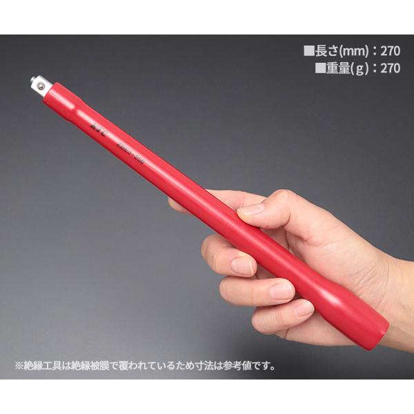 KTC ケーティーシー 9.5sq.絶縁エクステンションバー ZBE3-250 KTC KTC 9.5sq. 絶縁エクステンションバー 250mm ハイブリッド車用工具