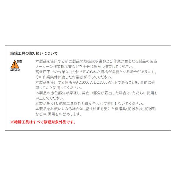 KTC ボルテージテスター 絶縁工具 ZGEVA-1000_8