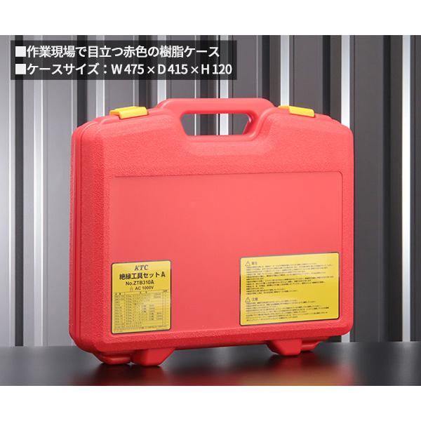 (未使用･未開封品)　絶縁工具セットC ZTB310A 0pbj0lf KTC 絶縁工具セットC 10点組 ハイブリッド車用工具 ztb310a