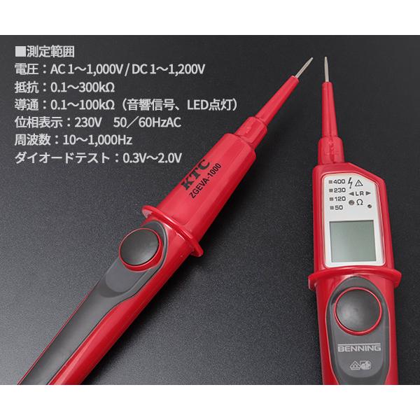 KTC 絶縁工具セットB ZTB311VB ハイブリッド車 ツールセット 未使用品 ボルテージテスター付 KTC 絶縁工具セットB テスター付 ZTB311VB HV・EV車整備用ツールセット