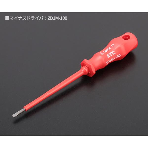 KTC 絶縁工具セットB テスター付 ZTB311VB HV・EV車整備用ツールセット