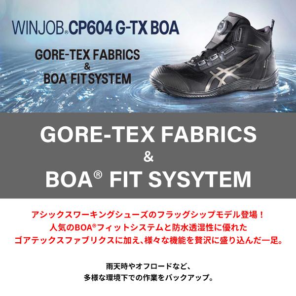 アシックス 安全靴 ウィンジョブ ゴアテックス CP604 G-TX BOA 3E 1273A084.001 ハイカット ブラック ASICS｜ehimemachineyshop｜09
