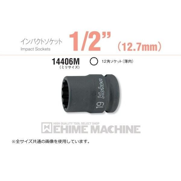 特価ブランド Ko-ken 14406M-10 12.7sq.  インパクトソケット 12角ソケット(薄肉) コーケン ソケットレンチ