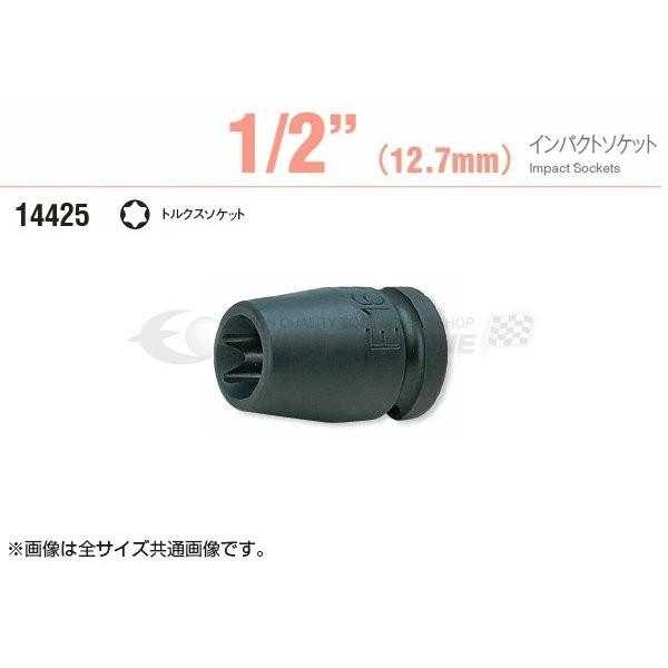 コーケン 12.7sq. インパクト用トルクスソケット 14425-E14 Ko-ken 工具｜ehimemachineyshop