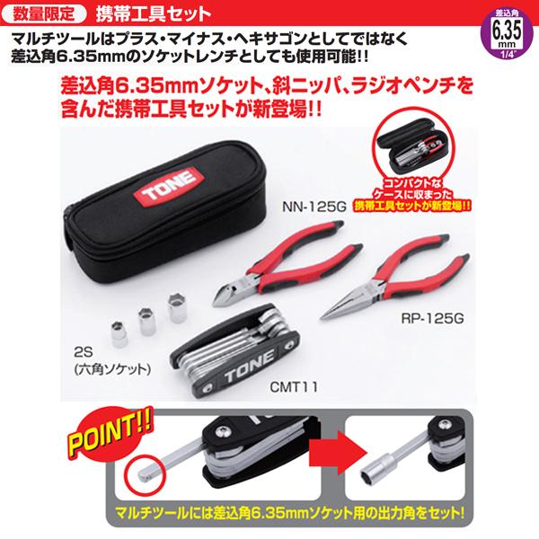 Tone Summer Sale 22 携帯工具セット 7点 福箱 22fb E トネ 工具 正規逆輸入品