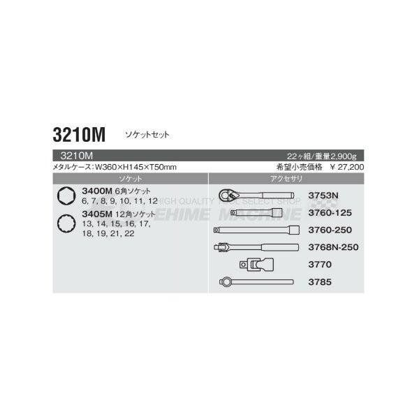 コーケン 3210M 9.5sq. ハンドソケット ソケットセット Ko-ken 工具｜ehimemachineyshop｜02