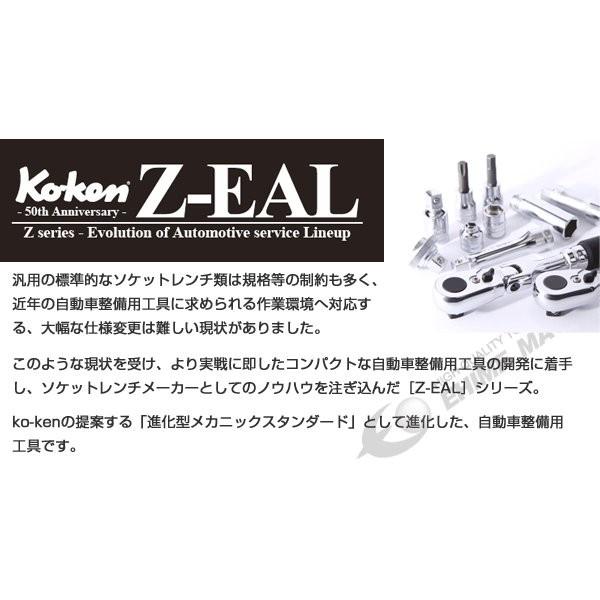 コーケン Z-EAL 9.5sq. ヘックスビットソケット 全長50mm サイズ10mm 3010MZ.5010 Ko-ken 工具 【ネコポス対応】｜ehimemachineyshop｜02