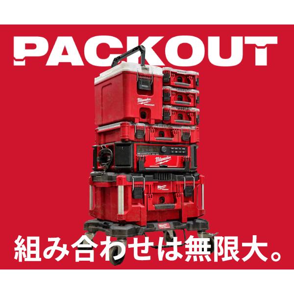 ミルウォーキー パックアウト 3段引出し収納 48-22-8443 Milwaukee PACKOUT 工具箱 ツールボックス 整理 収納｜ehimemachineyshop｜02