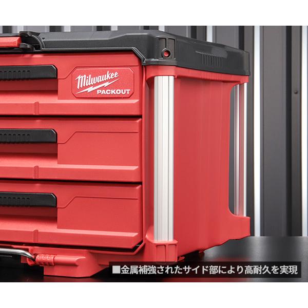 ミルウォーキー パックアウト 3段引出し収納 48-22-8443 Milwaukee PACKOUT 工具箱 ツールボックス 整理 収納｜ehimemachineyshop｜11