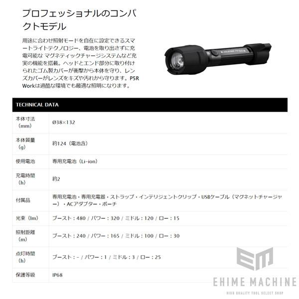 LEDLENSER LEDライト P5R Work 480lm レッドレンザー 502185｜ehimemachineyshop｜16