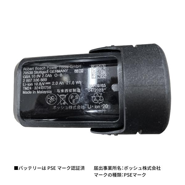 BOSCH（DIY、工具） 日本正規品 BOSCH ボッシュ 10.8V リチウム