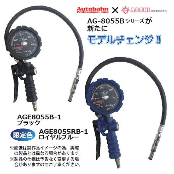 Autobahn AGE8055B-1 ブラック タイヤゲージ 550kPa ストレートチャック仕様｜ehimemachineyshop｜11