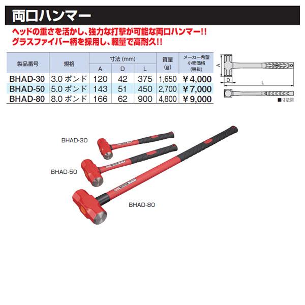 整備セール22 Tone 両口ハンマー 8 0ポンド Bhad 80 トネ 工具 Bhad 80 Ehime Machine 2号店 通販 Yahoo ショッピング