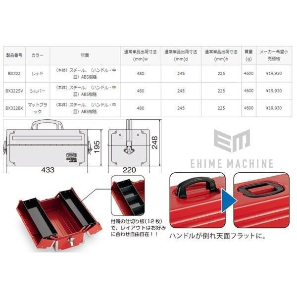 TONE トネ 両開きツールケース（メタリックシルバー）　BX322SV｜ehimemachineyshop｜15