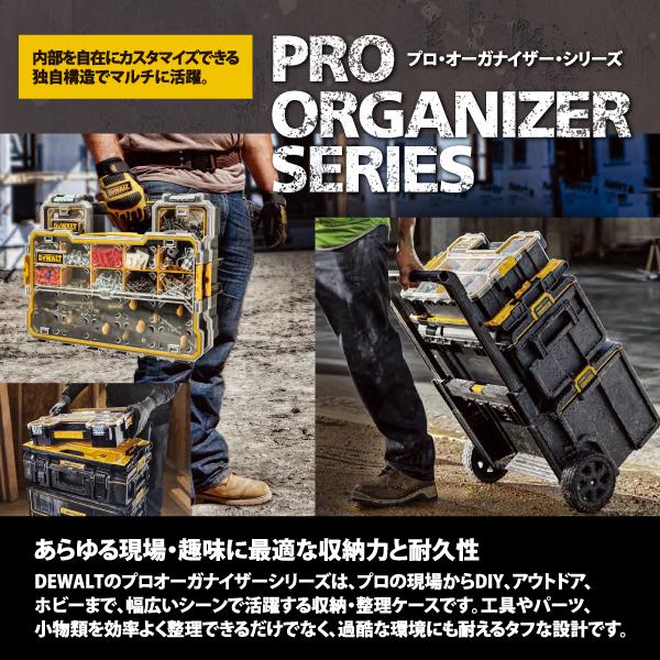 DEWALT 【5月の特価品】日本正規品 デウォルト プロオーガナイザーM