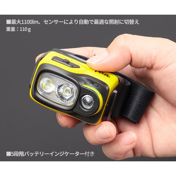 PETZL（ペツル） 日本正規品 スイフトRLプロ ヘッドライト 1100