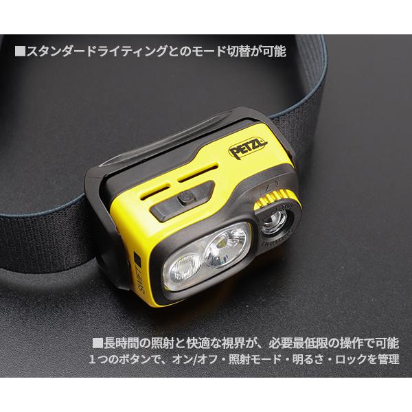 PETZL（ペツル） 日本正規品 スイフトRLプロ ヘッドライト 1100