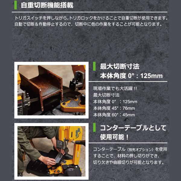 SUZUKID メタル バンドソー エッジホッパー EH-01 スズキッド スター電器｜ehimemachineyshop｜05