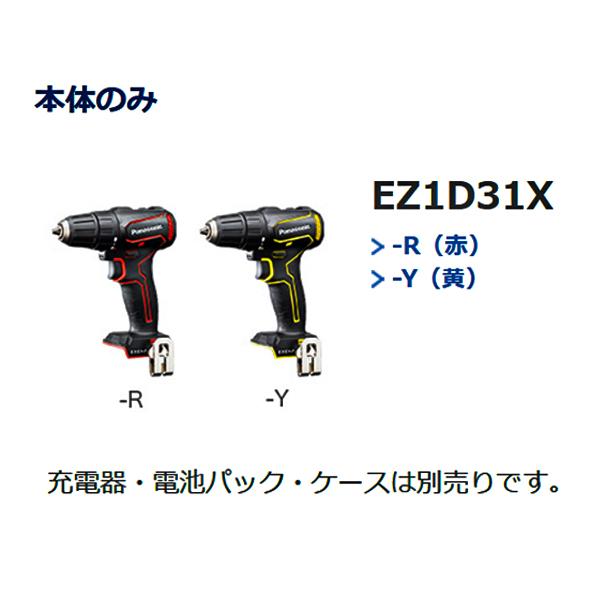 充電ドリル　パナソニック Panasonic（パナソニック） 充電 ドリルドライバー チャックタイプ 黄