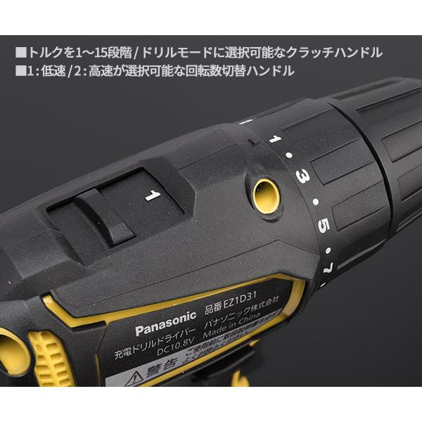 Panasonic（パナソニック） 充電 ドリルドライバー チャックタイプ 黄