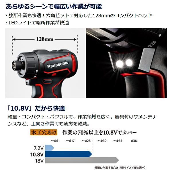 Panasonic（パナソニック） 充電 ドリルドライバー ビットタイプ 黄