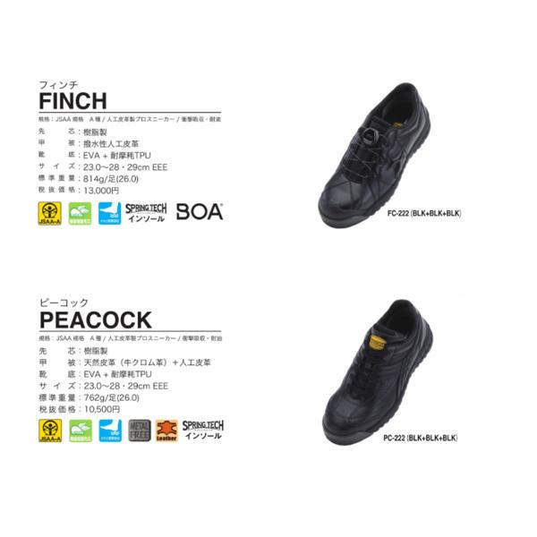 [新商品] DIADORA ディアドラ FINCH フィンチ スニーカー安全靴 FC-222(BLK+BLK+BLK) 26.5cm｜ehimemachineyshop｜13