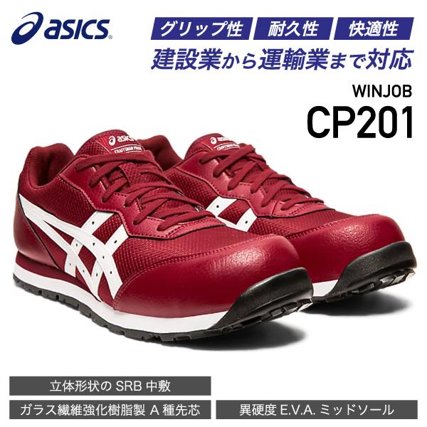 アシックス 安全靴 ウィンジョブcp1 チリフレーク ホワイト Asics おしゃれ かっこいい 作業靴 スニーカー Fcp1 600 T Ehime Machine 2号店 通販 Yahoo ショッピング