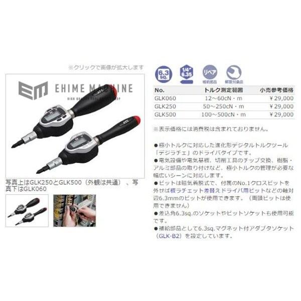 KTC デジタルトルクレンチ デジラチェ ドライバタイプ 6.3sq. GLK500 