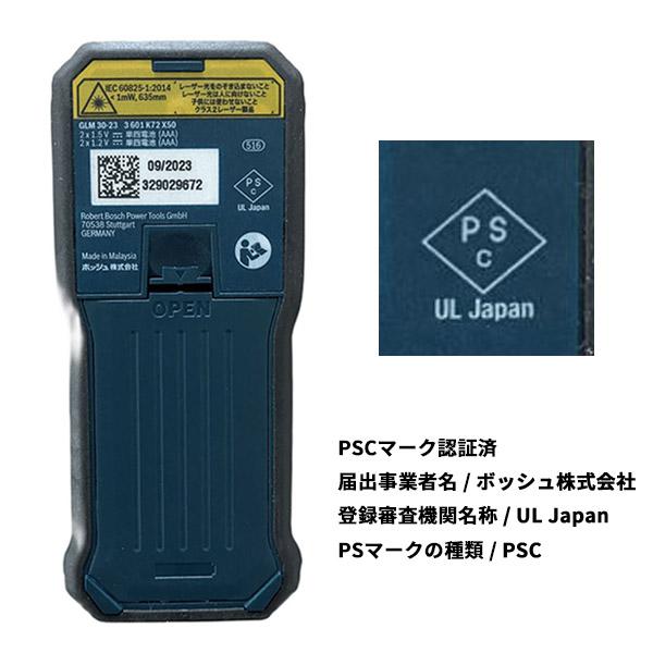 【未使用】BOSCH(ボッシュ) レーザーキョリケイ GLM30-23　リサイクルショップ宮崎屋佐土原店R6.5.11 BOSCH（ボッシュ） 日本正規品 BOSCH GLM30-23 レーザー距離計 テスト
