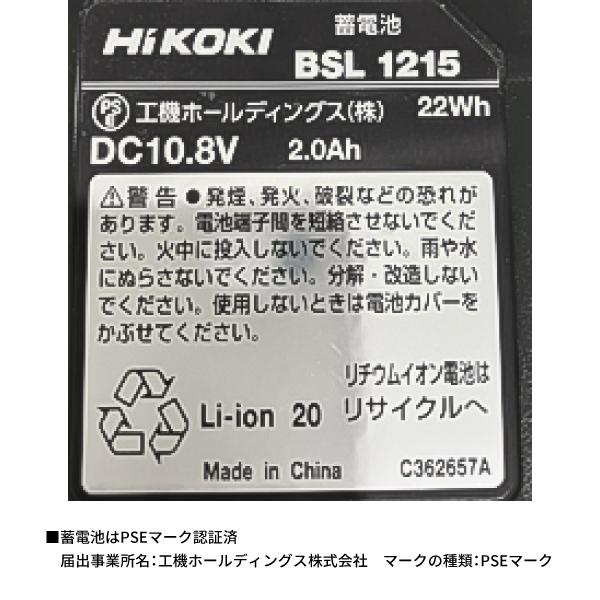 HiKOKI 10.8Vコードレスインパクトドライバ 1.5Ah WH12DD-2ES ハイコーキ｜ehimemachineyshop｜02