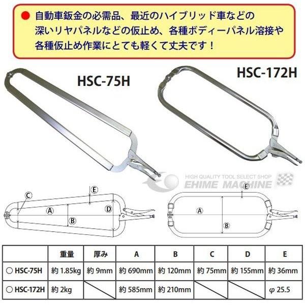 HASCO ハスコー スキャングリップ HSC-75H｜ehimemachineyshop｜02