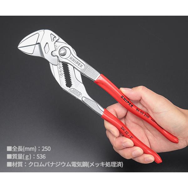 日本正規品 クニペックス プライヤーレンチ (8603-250SB)(4003773022091) KNIPEX_7