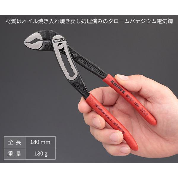 KNIPEX（クニペックス） 【5月の特価品】日本正規品 アリゲーター