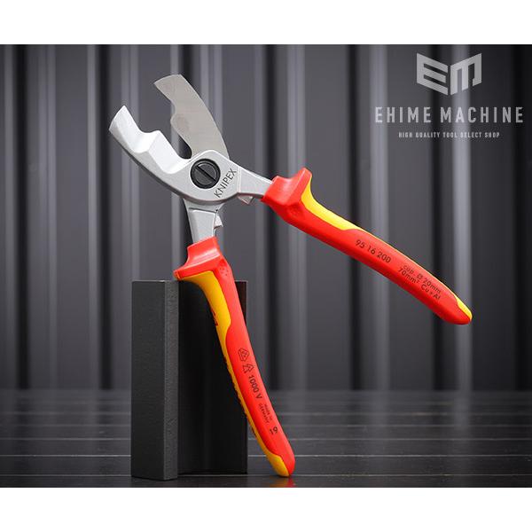 日本正規品 クニペックス 絶縁ケーブルカッター 1000V (SB) (9516-200SB)(4003773040910) KNIPEX