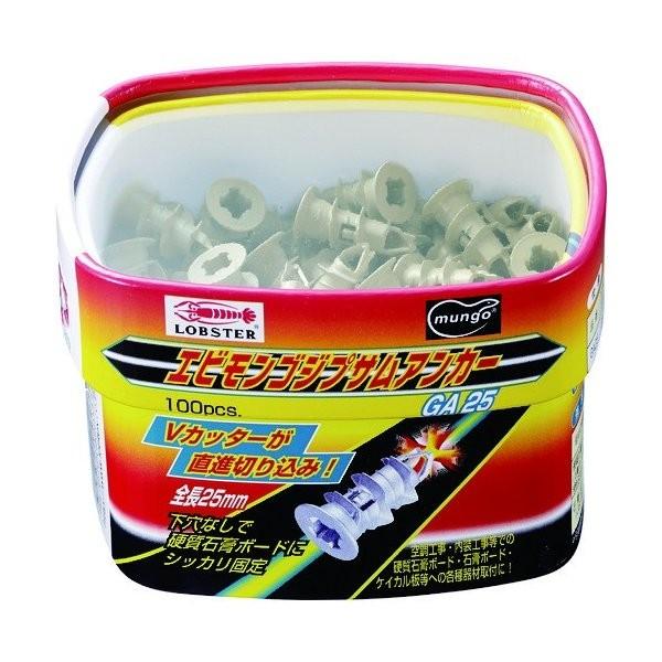 ロブテックス GA25 エビモンゴジプサムアンカー25mm (100本入り) エビ LOBSTER ロブスター LOBTEX｜ehimemachineyshop｜02