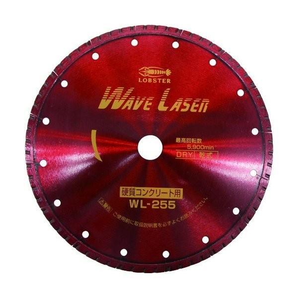 ロブテックス WL25520 ダイヤモンドホイール ウェブレーザー(乾式) 260mm穴径20mm エビ LOBSTER ロブスター